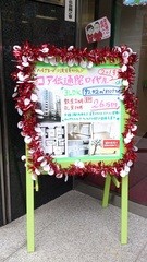 飯田橋の不動産会社松屋　コア伝通院ロイヤル201号室賃貸募集