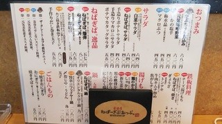 飯田橋の元女子プロレスラーのお店「居酒屋ねばーぎぶあっぷ」の写真