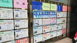 飯田橋の不動産会社(株)松屋撮影：窓図面広告写真