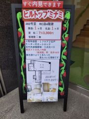 株式会社松屋の手描き看板