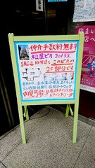松屋ビル手書き看板