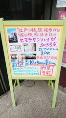 (株)松屋の手書き看板